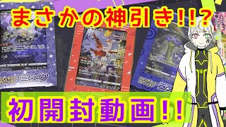 【ポケカ】新商品のジャンボカードコレクション!!3種類ぜんぶアウトプットしていきます!!【開封動画】