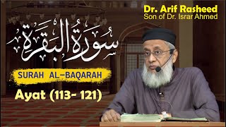 Surah Al-Baqrah Ayat 113 to 121 | Tafseer By Dr. Arif Rasheed | Son of Dr. Israr Ahmed R.A