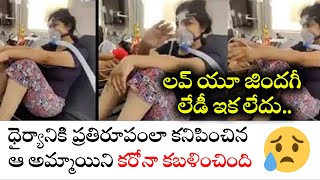 లవ్ యూ జిందగీ అమ్మాయి ఇక లేదు ll TAZANEWS ll