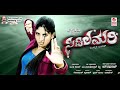 kannada movie teasers bolo bolo sidila mari song teasers