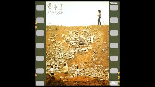 能古島の片想い ( '72 )　井上陽水　/　Yosui Inoue　\