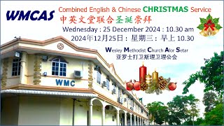 WMCAS Combined English \u0026 Chinese Christmas Service: 25 December 2024