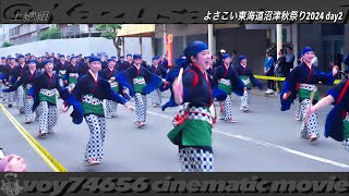 【cine】上總組 アーケード演舞場／よさこい東海道沼津秋祭り2024 day2