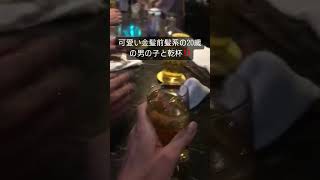 【ショート動画】2024年8月18日21時39分 cashで乾杯するだけの動画 #shorts 【めすすめ動画】