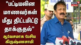 Krishnasamy Speech | \