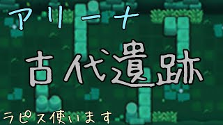 [ガデテル] サブスク勢のアリーナday7(最終日) [ガーディアンテイルズ]