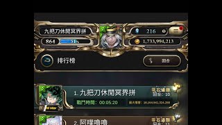 神魔之塔 7月月挑戰之文月2022 Lv.9 綠谷10回合