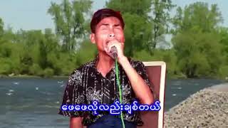 ကိုနိုင်မဟာမြေနှလုံးသားတဲ့ဆရာ့မေတ္တာ