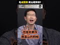 吃威而剛 爬山硬邦邦 瀾教短ep71 shorts