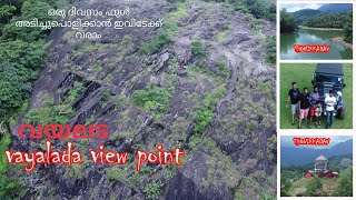 വയലട \u0026 തോണിക്കടവ് #vayalada view point #thonikkadav #one day trip #helicam #drone #mavic