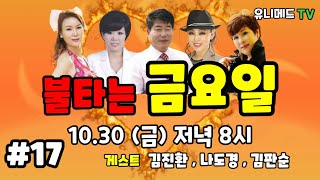 유니메드TV실시간생방 \