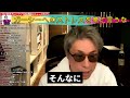 文句はガーシーに直接言え！クビになってもいいから好きなこと言わせてもらいます【田村淳】 【ガーシーch】【アーシーch】！！ 〜切り抜き〜