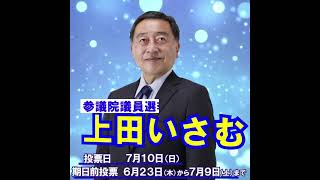 参議院選挙の投票方法