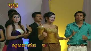 គេថាខ្ញុំចាស់ Gay tha kyom chass