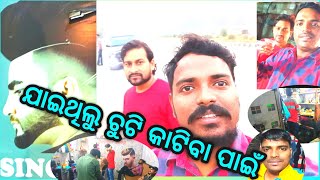 ଯାଇଥିଲୁ ଚୁଟି କାଟିବା ପାଇଁ//ବଜାର କୁ ଯାଇଥିଲୁ// odia Toka mantu//punjab ରେ ଏମିତି କାଟୁଛନ୍ତି ଚୁଟି