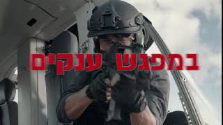 אימה במצולות - בקולנוע - חסות 6\