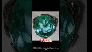 红釉杯，绿钻美！精美绝藏赏瓷堂，treasure of Chinese porcelain，精美绝伦，欢迎加入。