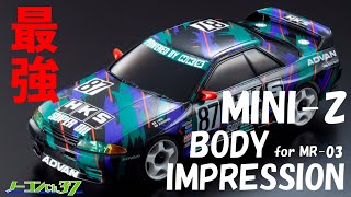 【MINI-Z】R32GT-R を紹介します【勝手にボディインプレッション】