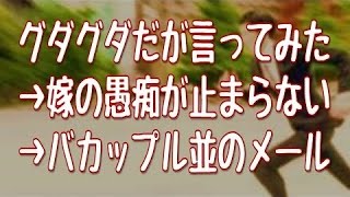 【妻に愛してると言ってみた】朝から緊張して嫁にはバレていたようだが言ってみた結果【いい夫婦恋愛のかわいい感動実話】