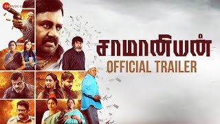 Saamaniyan -  Trailer | Ramarajan | Mestro Illayarajaa | R Rahesh | V Mathiyalag