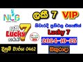 Lucky 7 0462 2024.10.25 Today Lottery Result අද ලකී 7 ලොතරැයි ප්‍රතිඵල nlb