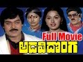 Adavi Donga Latest Telugu Full Movie | Chiranjeevi, Radha