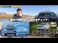 【愛車紹介】リフトアップしたランクルプラドのカスタムがすごい！三眼ヘッドライトにオーバーフェンダー・ルーフラックとカスタムてんこ盛り！全部紹介してもらうぞ！