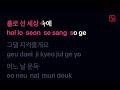 Sudden Shower Eclipse - OST Lovely Runner (Easy Lyrics) Karaoke