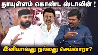 தலைமறைவான கருத்துக்கணிப்பு கும்பல் | தேடி அலையும் அண்ணாமலை | ஏமாந்து போன பாஜக தொண்டர்கள் | Saattai