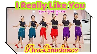 I Really Like You (진짜 진짜 좋아해)/Beginner/🅰️AceLinedance/#용인라인댄스자격#오늘도라인하세요#동백라인댄스