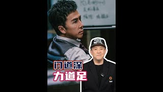 甄子丹新片《误判》看得我很兴奋！ #电影误判