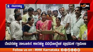 ದೇವನಹಳ್ಳಿ : ಕಾರಹಳ್ಳಿ ಗ್ರಾಮದಲ್ಲಿ  ಅಭ್ಯರ್ಥಿಗಳಿಂದ ಭರ್ಜರಿ ಮತಯಾಚನೆ #ದೇವನಹಳ್ಳಿ