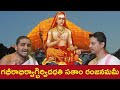 సౌందర్యలహరి 16వ శ్లోకం #Hindudharmakshetram #SantoshGhanapathi