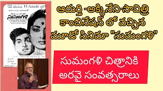 అరవై ఏళ్ల \