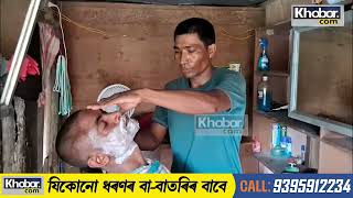 এজন ৰাষ্ট্ৰীয় পৰ্যায়ৰ খেলুৱৈৰ কথা !