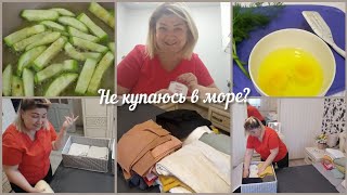 #влог🌼Я сорвалась🌼Были другие планы на жизнь🌼Не купаюсь в море🤷