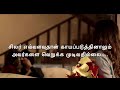 A broken heart Neduntheevu mukilan Tamil sad poem 2020