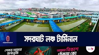 যাত্রীর চাপ নেই রাজধানীর সদরঘাট লঞ্চ টার্মিনালে | Independent TV