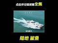 鯊魚在城市裡搞破壞，科幻，奇幻，電影，解說，獵奇，短片，鯊魚，short film