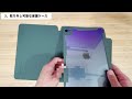 【安定のesr】ipad air5用の保護フィルム1つと保護ケース4選を紹介