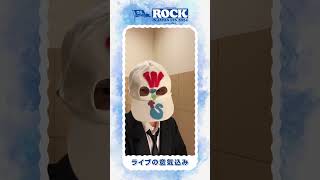 #RIJF2024 出演の #WurtS からコメントが到着！#ロッキン【ROCK IN JAPAN FES. 2024】