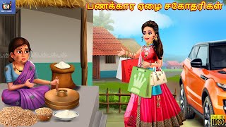 Panakkara elai cakotarikal | Tamil Stories | Tamil Story | Tamil Kavithaigal | Tamil Moral Story