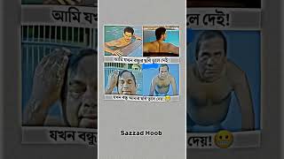 অন্যরা যখন আমার ছবি তুলে 🥺#shorts #funny #funnyvideo #vairalvideo  #funnyshorts #funny