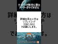 クイックで味方に来たチーターがヤバすぎた【ow2】 shorts overwatch2