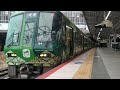 【お茶の京都ラッピング】221系nc604編成 普通 大阪行き 新大阪入線〜発車