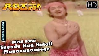 Kannada Old Songs | Enendu Naa Helali Manavanaasege Kannada Song | Giri Kanye  Kannada Movie