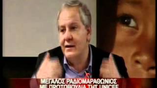 Ελενη Τσαγκα 4-4-2012Μεγάλος ραδιομαραθώνιος της UNICEF