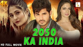 2050 Ka India | Hindi Dubbed South Superhit Full Movie | Omkar Kapoor, Simran Kaur Mundi