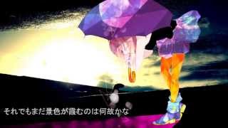 【巡音ルカ/Megurine Luka】umbrella【歌詞付き】