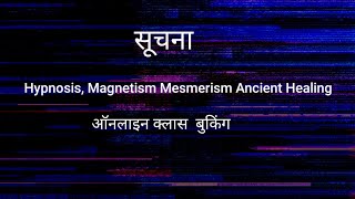 Gendam Ancient Healing/magnetism/mesmerism/Hypnosis